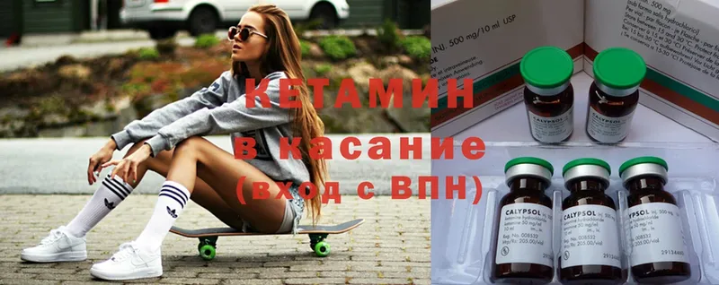 КЕТАМИН ketamine  Завитинск 