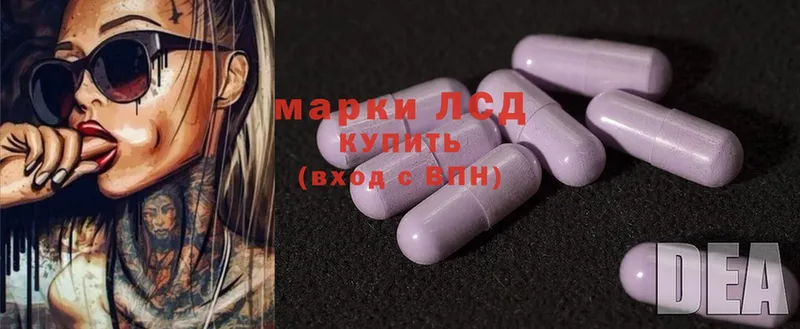 LSD-25 экстази кислота  Завитинск 